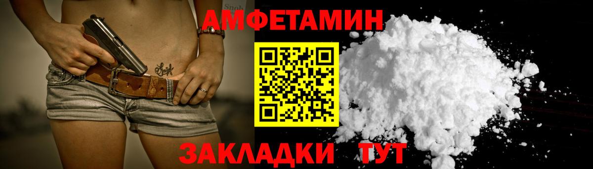 Амфетамин 98% Будённовск