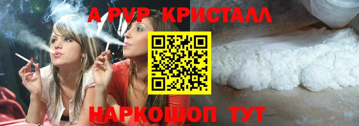 Alfa_PVP Crystall  A-PVP Соль  Будённовск  Alpha-PVP кристаллы  Вход с VPN 