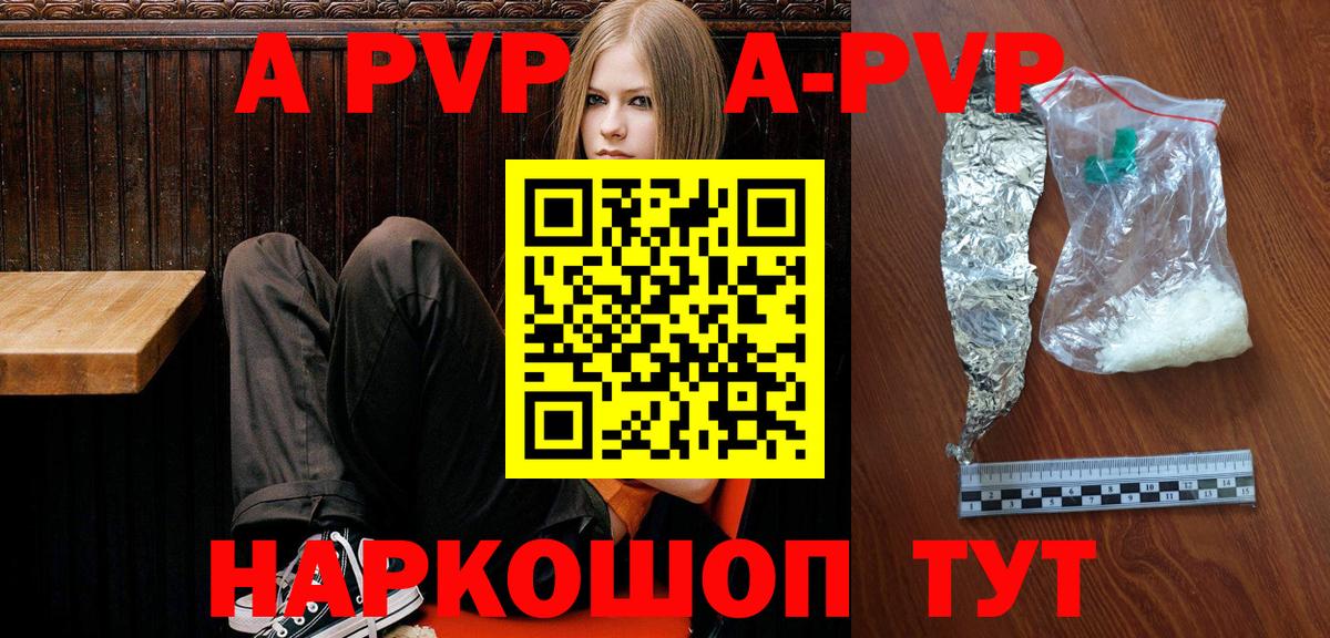 Alpha PVP мука Будённовск
