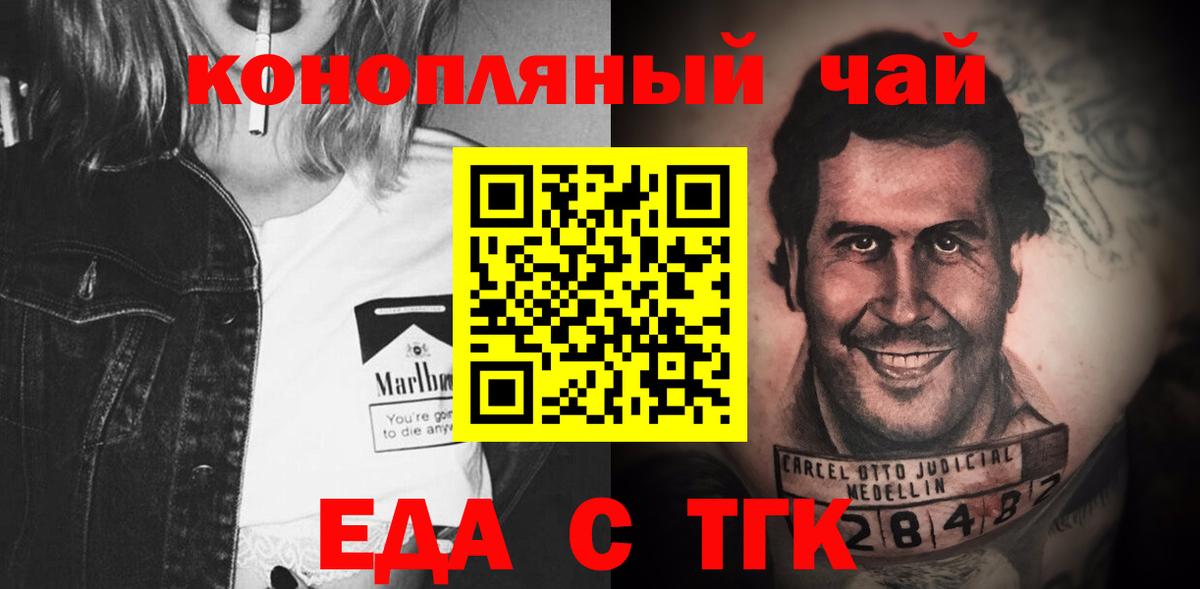 Будённовск  Печенье с ТГК марихуана  Вход с VPN 