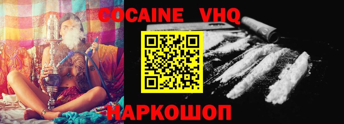 COCAIN  Кокаин Columbia  Вход с VPN  Будённовск 