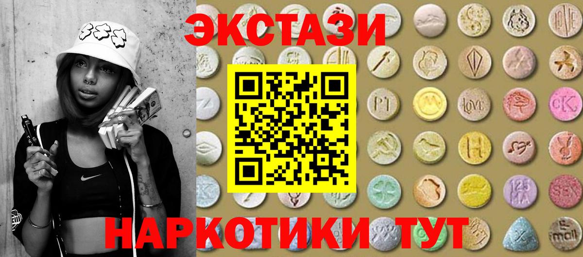 Будённовск  Экстази Дубай  Экстази  Вход с VPN  ЭКСТАЗИ Philipp Plein 