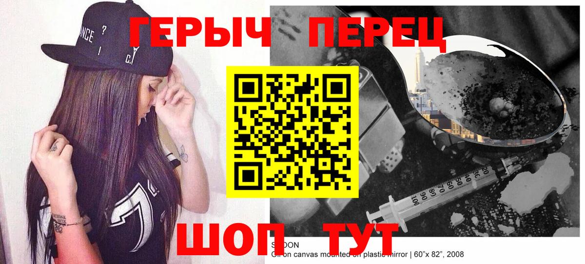 Героин Heroin  ГЕРОИН  Будённовск  Вход с VPN 