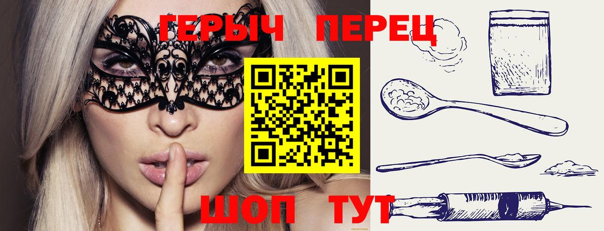 Героин гречка Будённовск