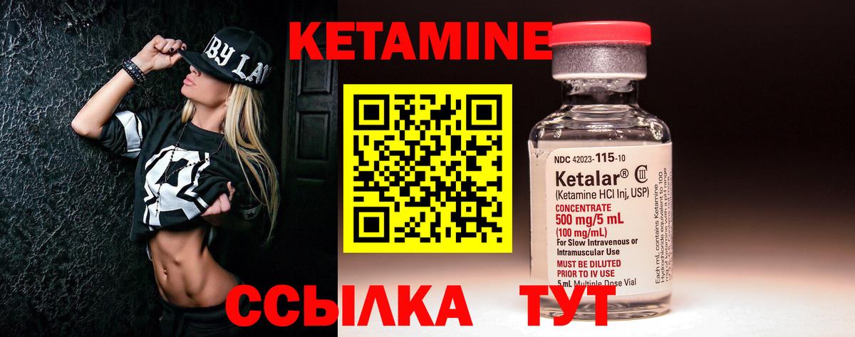 Кетамин ketamine Будённовск