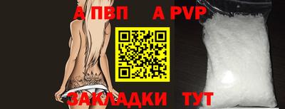 ALPHA-PVP Бузулук