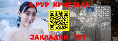 кристаллы Гагарин