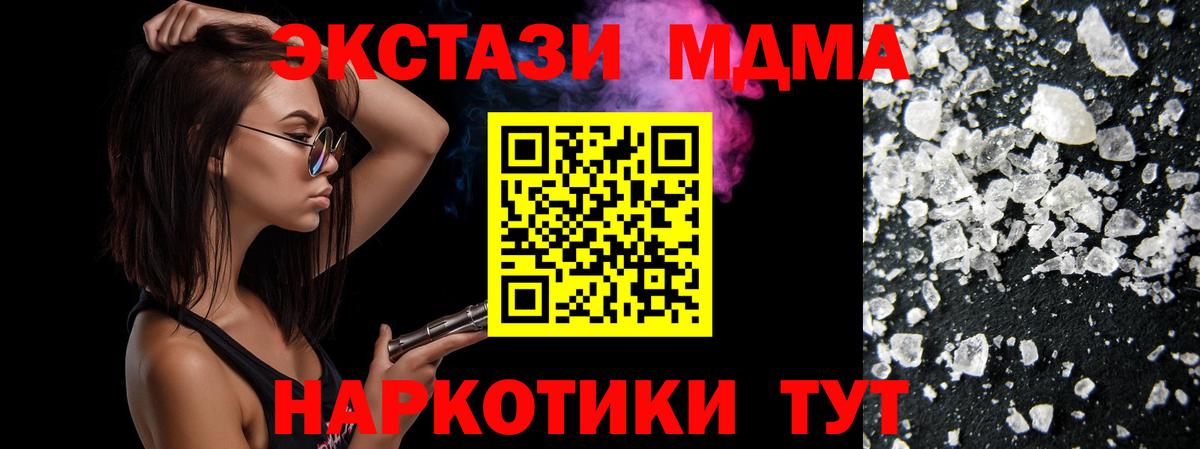 MDMA VHQ  Вход с VPN  MDMA молли  Будённовск 
