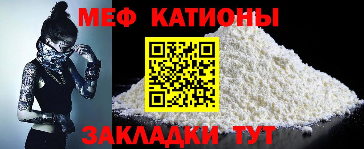 Мефедрон Будённовск