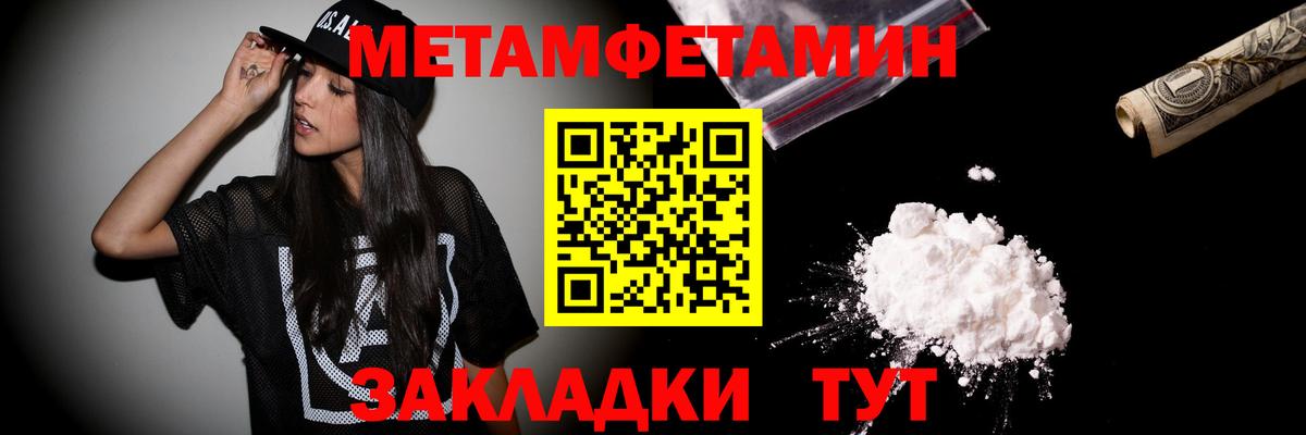 МЕТАМФЕТАМИН кристалл  Первитин  МЕТАМФЕТАМИН кристалл  Будённовск 