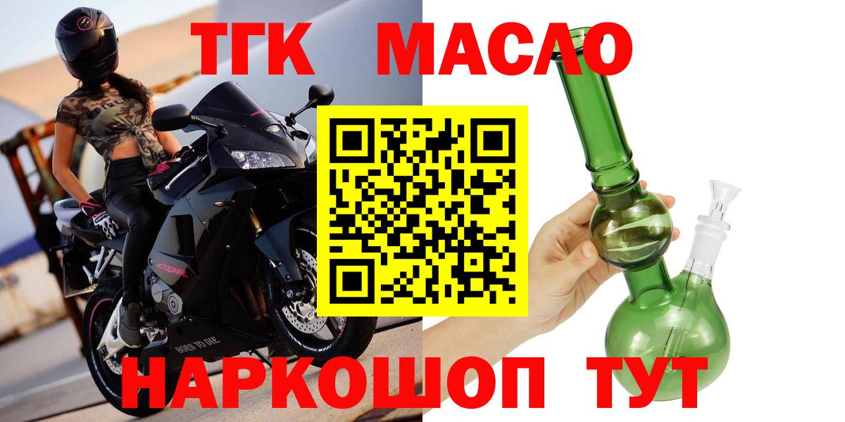 Будённовск  Дистиллят ТГК концентрат  Вход с VPN 