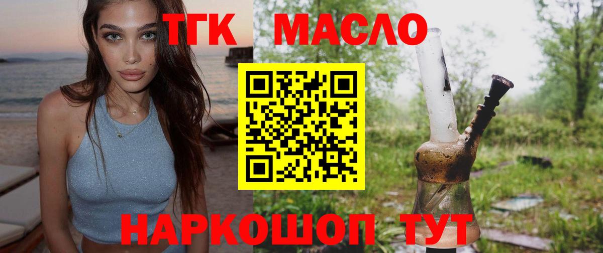 Дистиллят ТГК жижа Будённовск